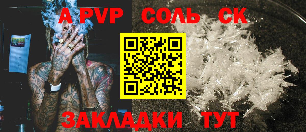 Alpha PVP СК КРИС Азнакаево