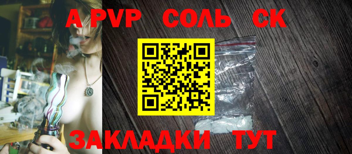 Азнакаево  Alfa_PVP кристаллы  где купить наркотик  Вход с VPN  APVP VHQ 