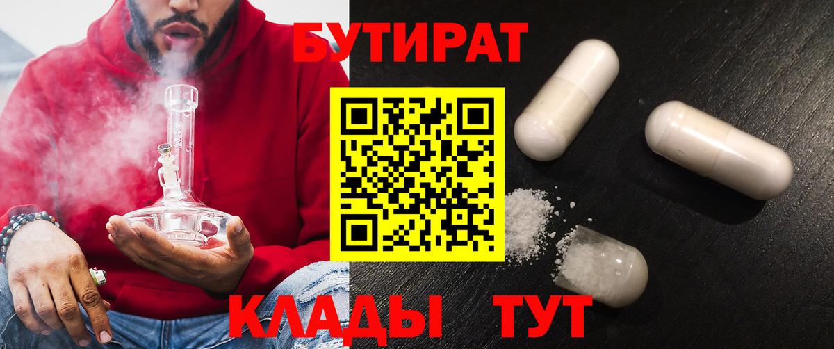 Бутират бутандиол Азнакаево