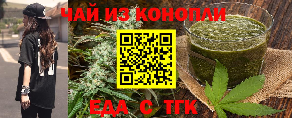 Азнакаево  Cannafood марихуана  Вход с VPN 