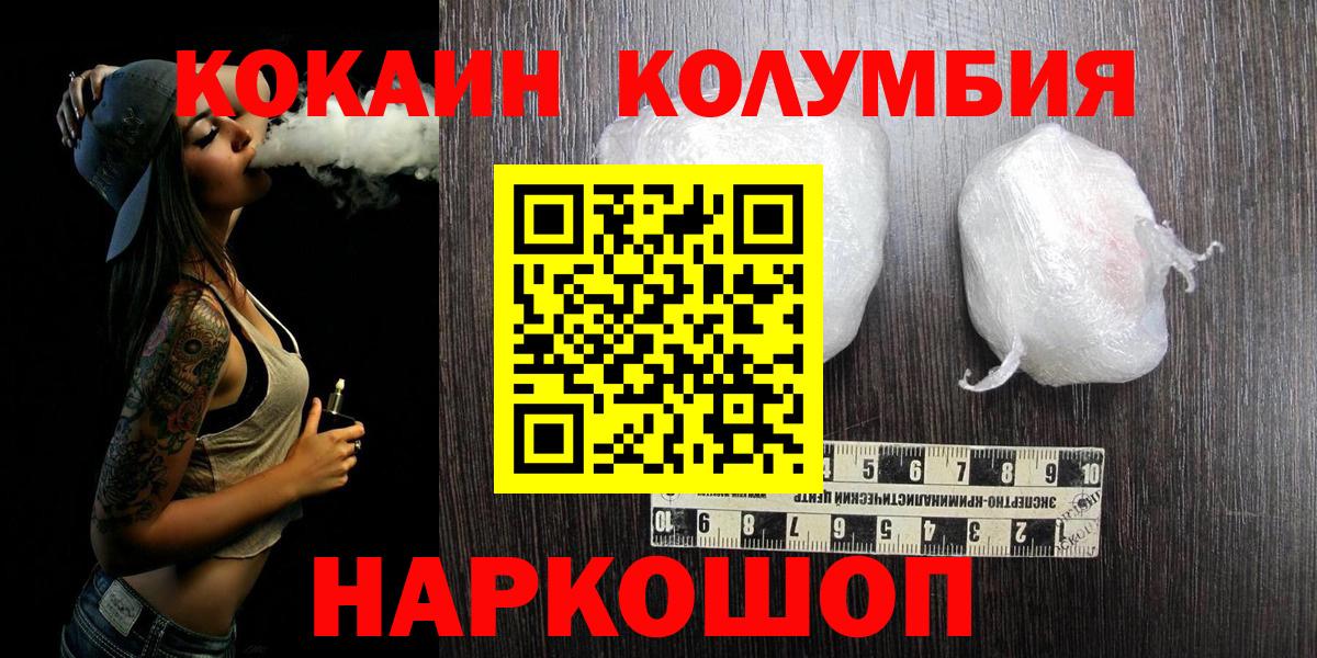 COCAIN Эквадор Азнакаево