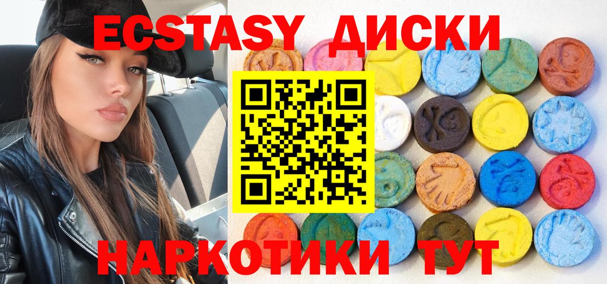 ЭКСТАЗИ круглые Азнакаево
