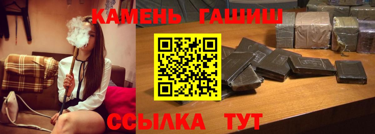 ГАШ гашик Азнакаево