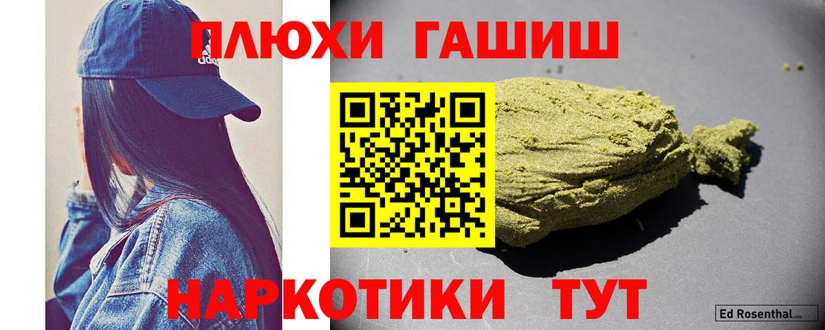 ГАШИШ 40% ТГК  ГАШИШ VHQ  Вход с VPN  Азнакаево 