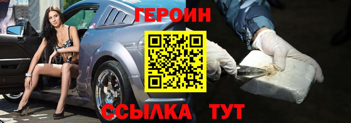 ГЕРОИН хмурый  Героин  Азнакаево  Вход с VPN 