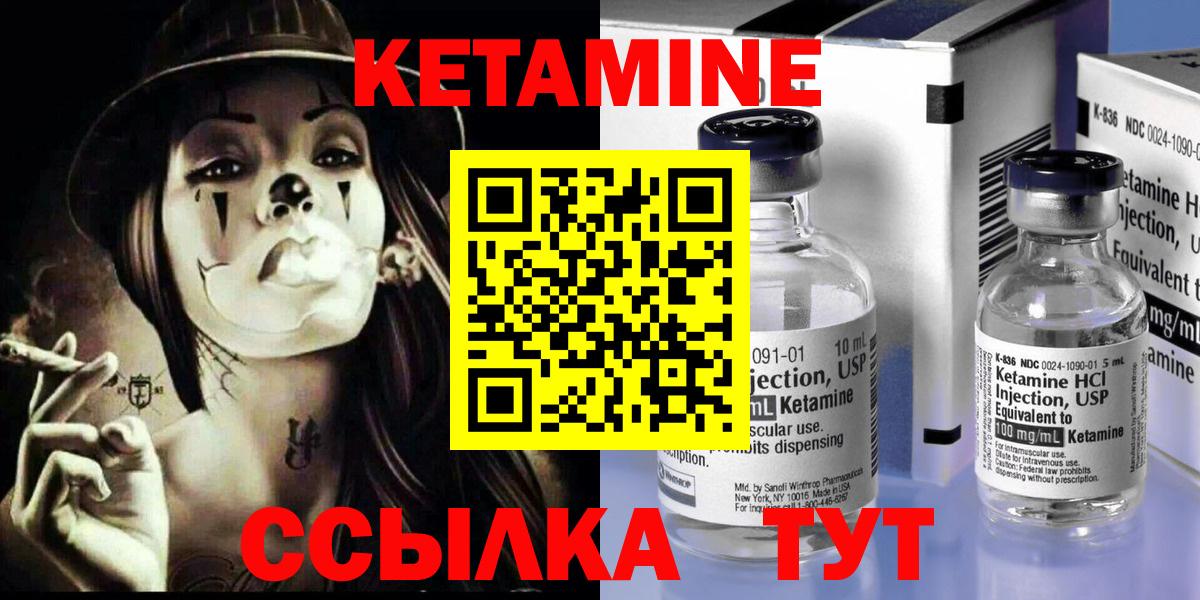КЕТАМИН ketamine  Кетамин VHQ  Вход с VPN  Азнакаево 