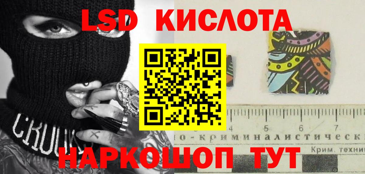 Лсд 25 экстази кислота  LSD-25 экстази ecstasy  Азнакаево  Вход с VPN 