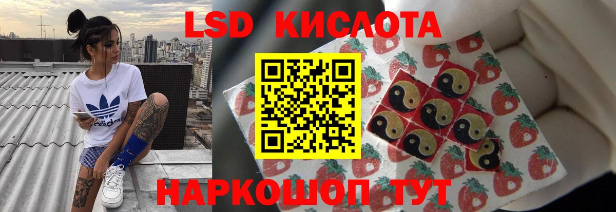 Лсд 25 экстази кислота Азнакаево