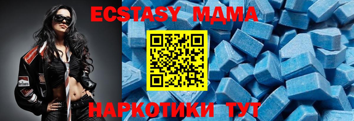 Азнакаево  MDMA  Вход с VPN  MDMA кристаллы 