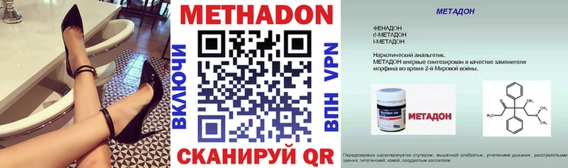 наркошоп  Азнакаево  Метадон кристалл 
