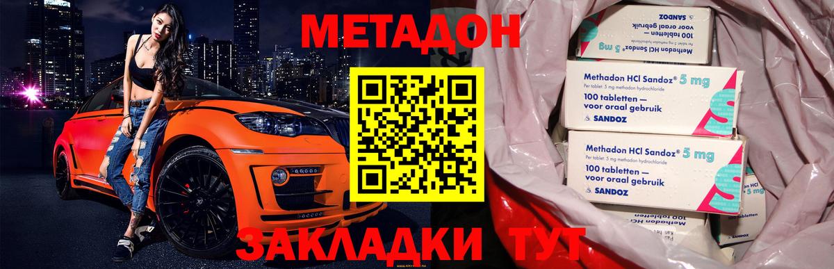 Азнакаево  Метадон methadone  Вход с VPN 
