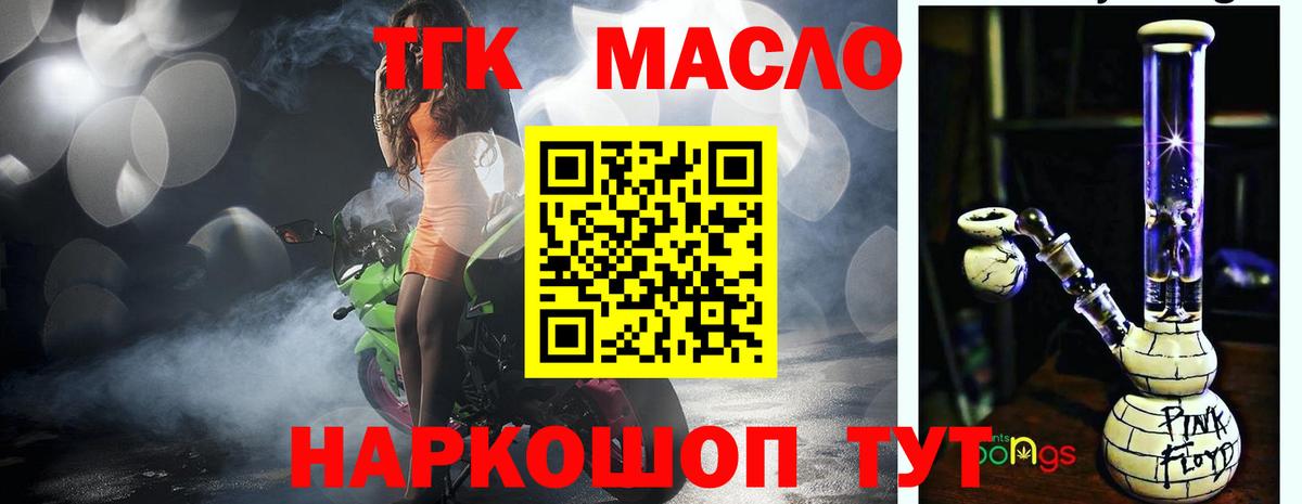 Азнакаево  ТГК THC oil  Дистиллят ТГК вейп с тгк  Вход с VPN 